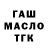 ТГК THC oil 5017