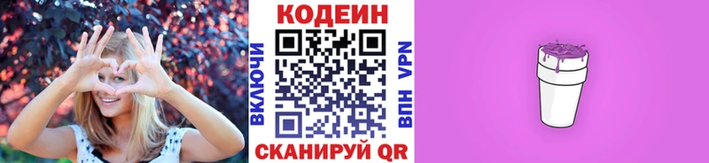 Codein Purple Drank  Карабаш 