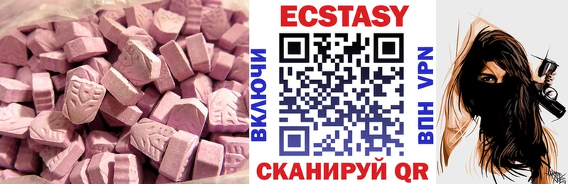 Экстази VHQ  Карабаш 